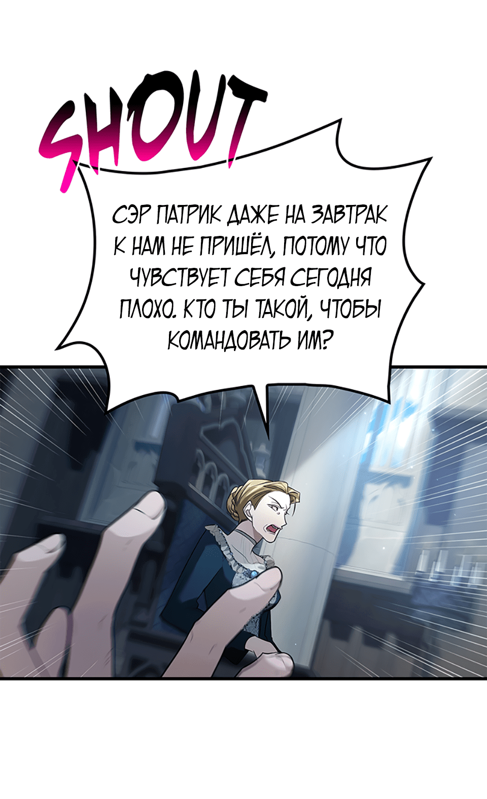 Манга Клыки, пронзающие сердце - Глава 12 Страница 73