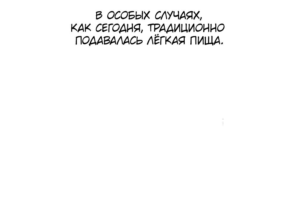Манга Клыки, пронзающие сердце - Глава 12 Страница 46