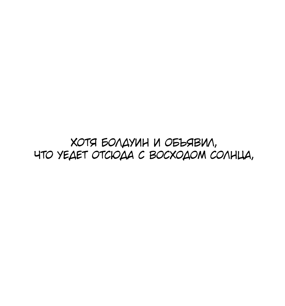 Манга Клыки, пронзающие сердце - Глава 12 Страница 40