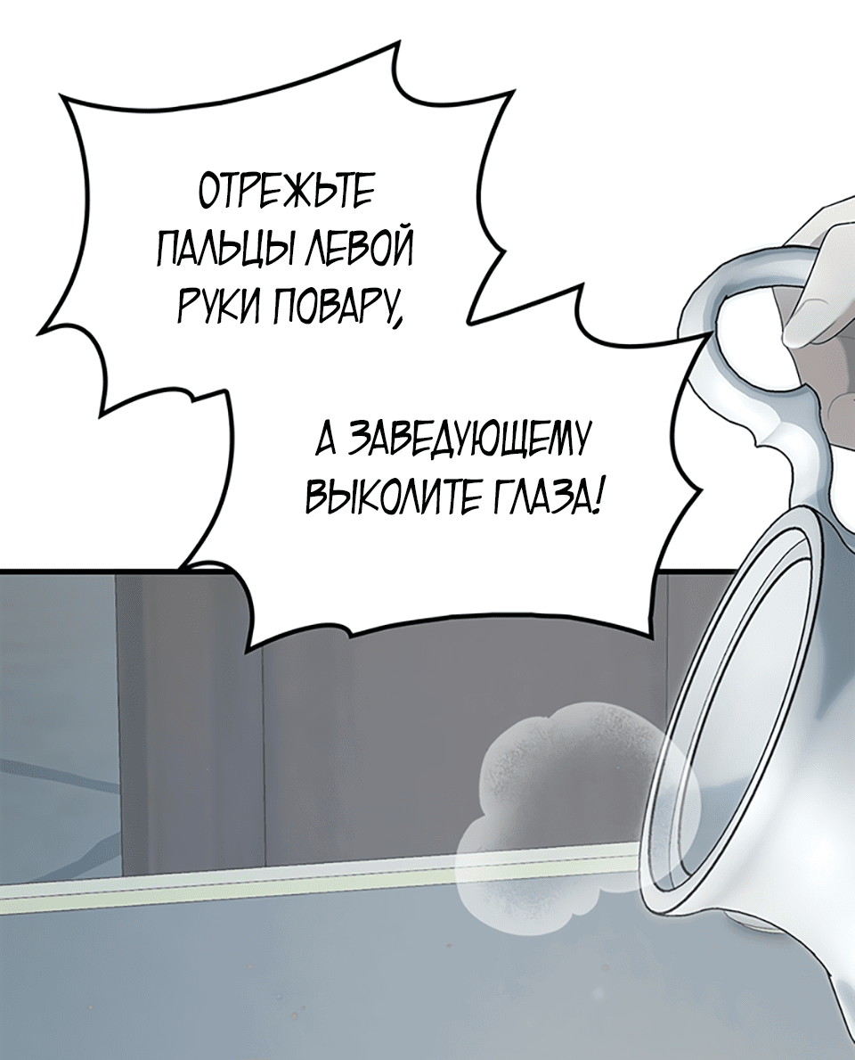 Манга Клыки, пронзающие сердце - Глава 12 Страница 76
