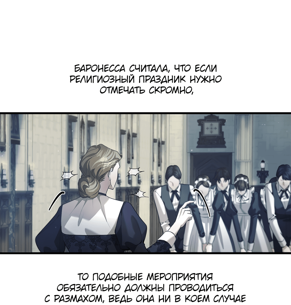 Манга Клыки, пронзающие сердце - Глава 13 Страница 69