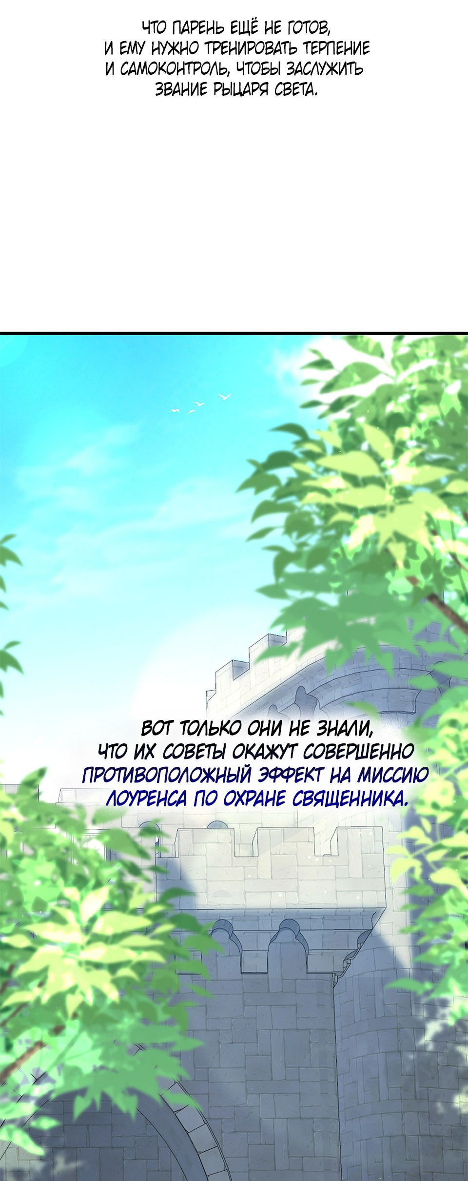 Манга Клыки, пронзающие сердце - Глава 15 Страница 16