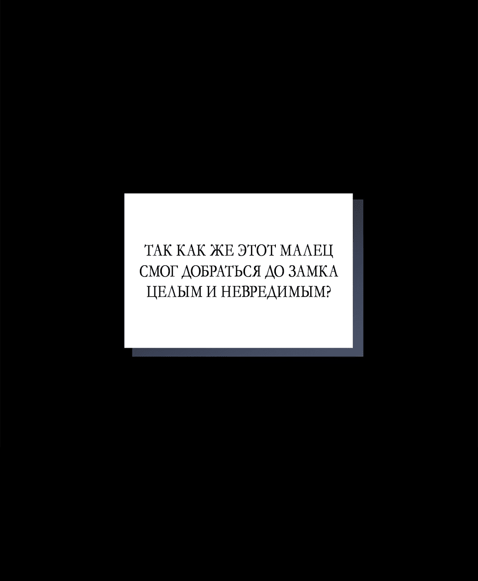Манга Клыки, пронзающие сердце - Глава 19 Страница 8