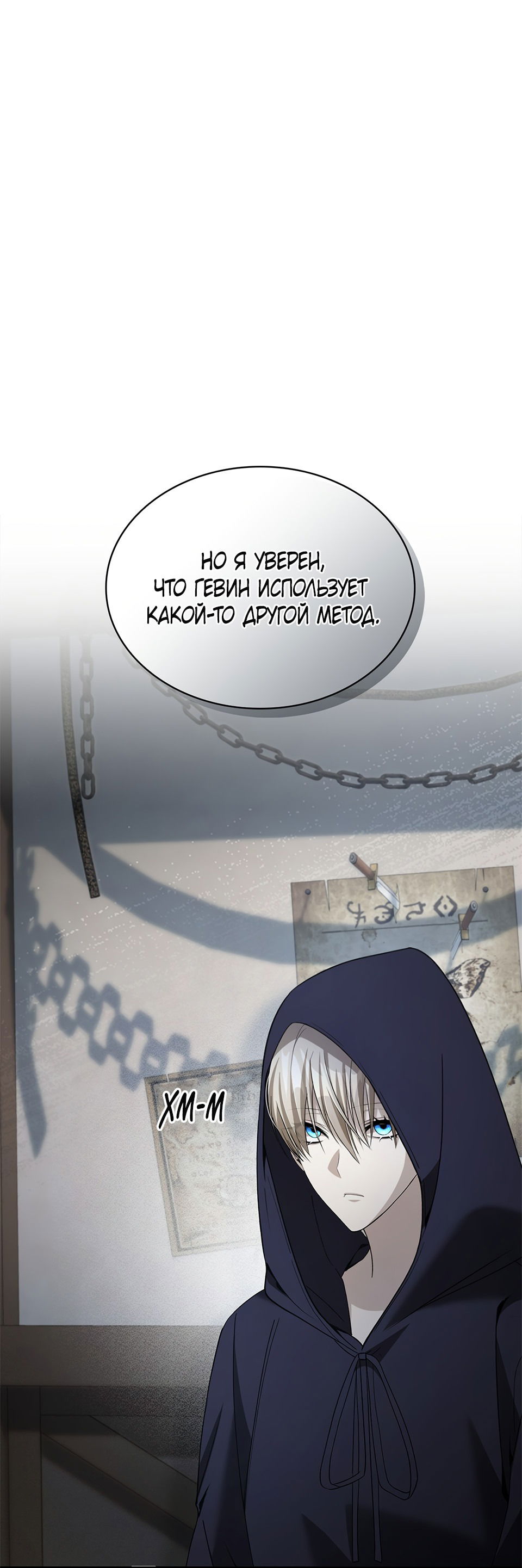 Манга Клыки, пронзающие сердце - Глава 21 Страница 17