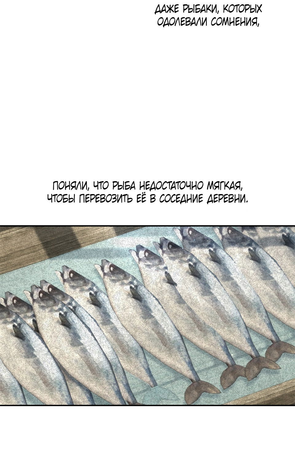 Манга Клыки, пронзающие сердце - Глава 23 Страница 71