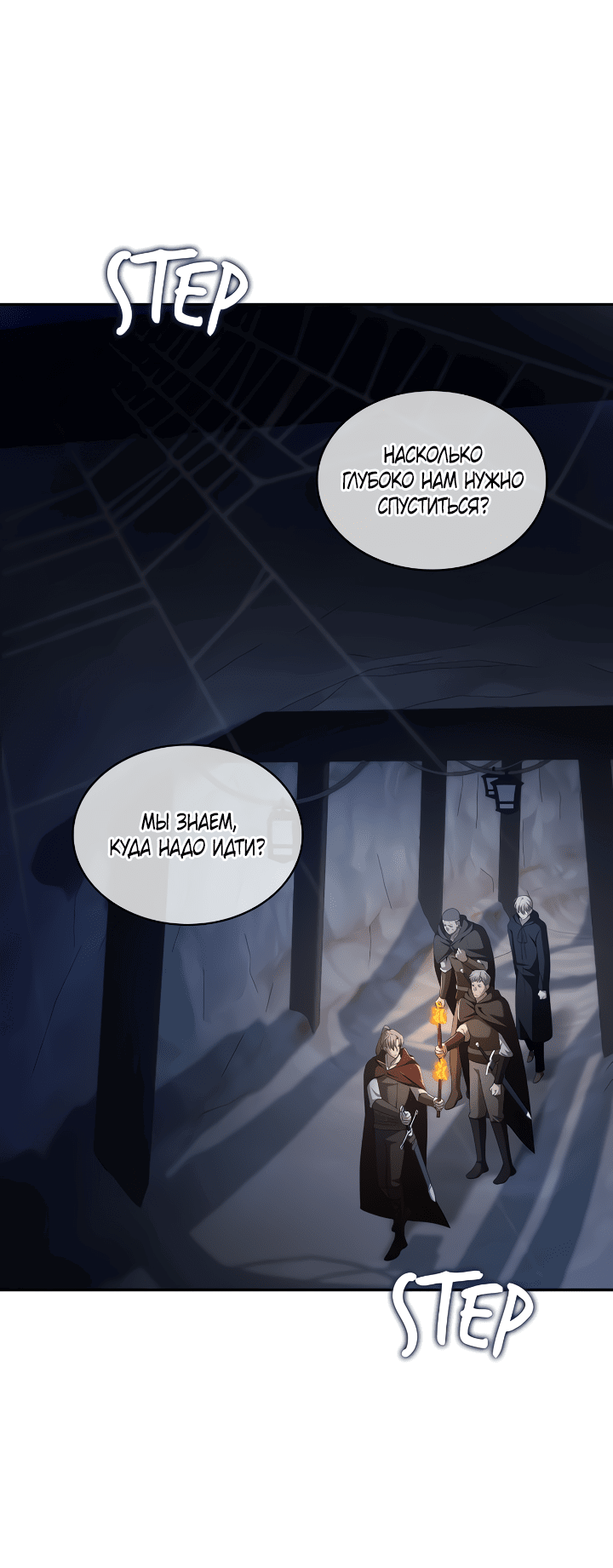 Манга Клыки, пронзающие сердце - Глава 30 Страница 2