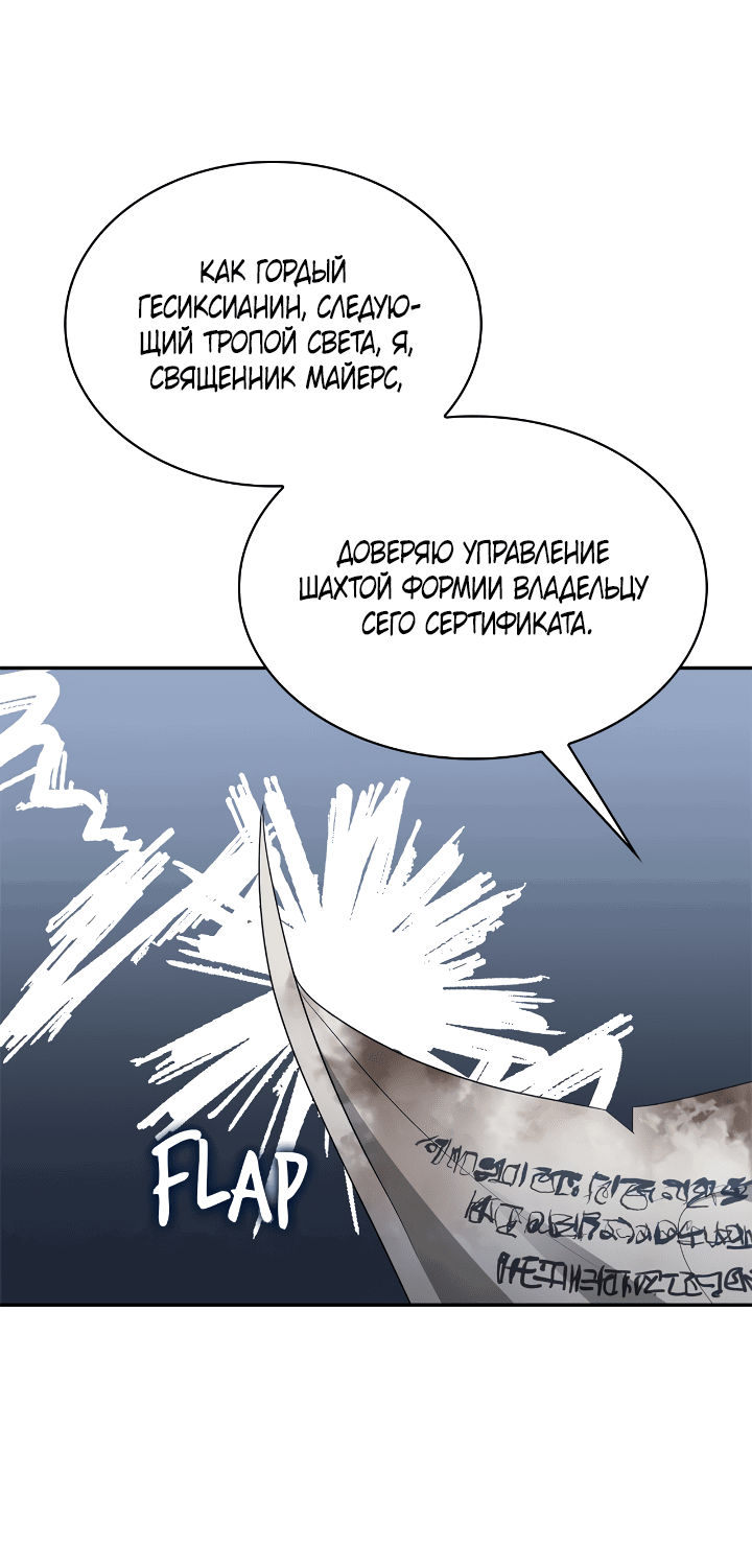 Манга Клыки, пронзающие сердце - Глава 31 Страница 6