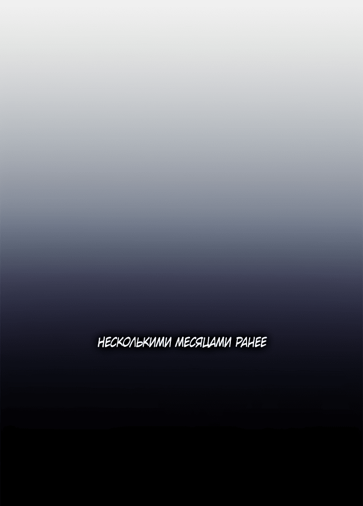 Манга Клыки, пронзающие сердце - Глава 31 Страница 57