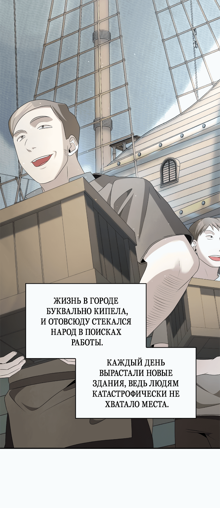 Манга Клыки, пронзающие сердце - Глава 31 Страница 37