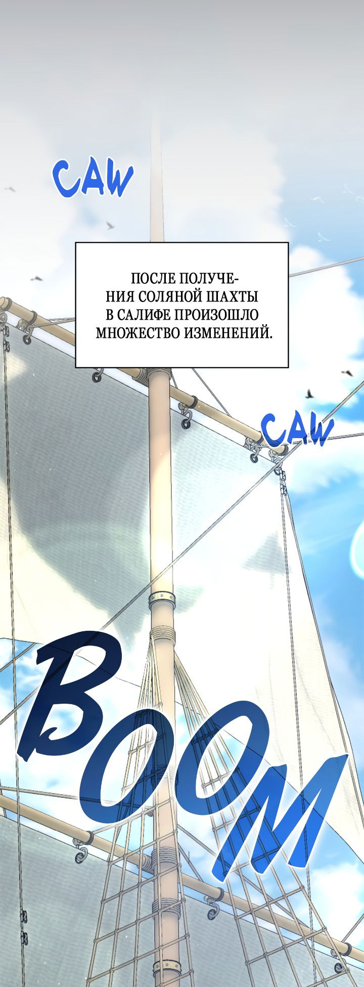 Манга Клыки, пронзающие сердце - Глава 31 Страница 36