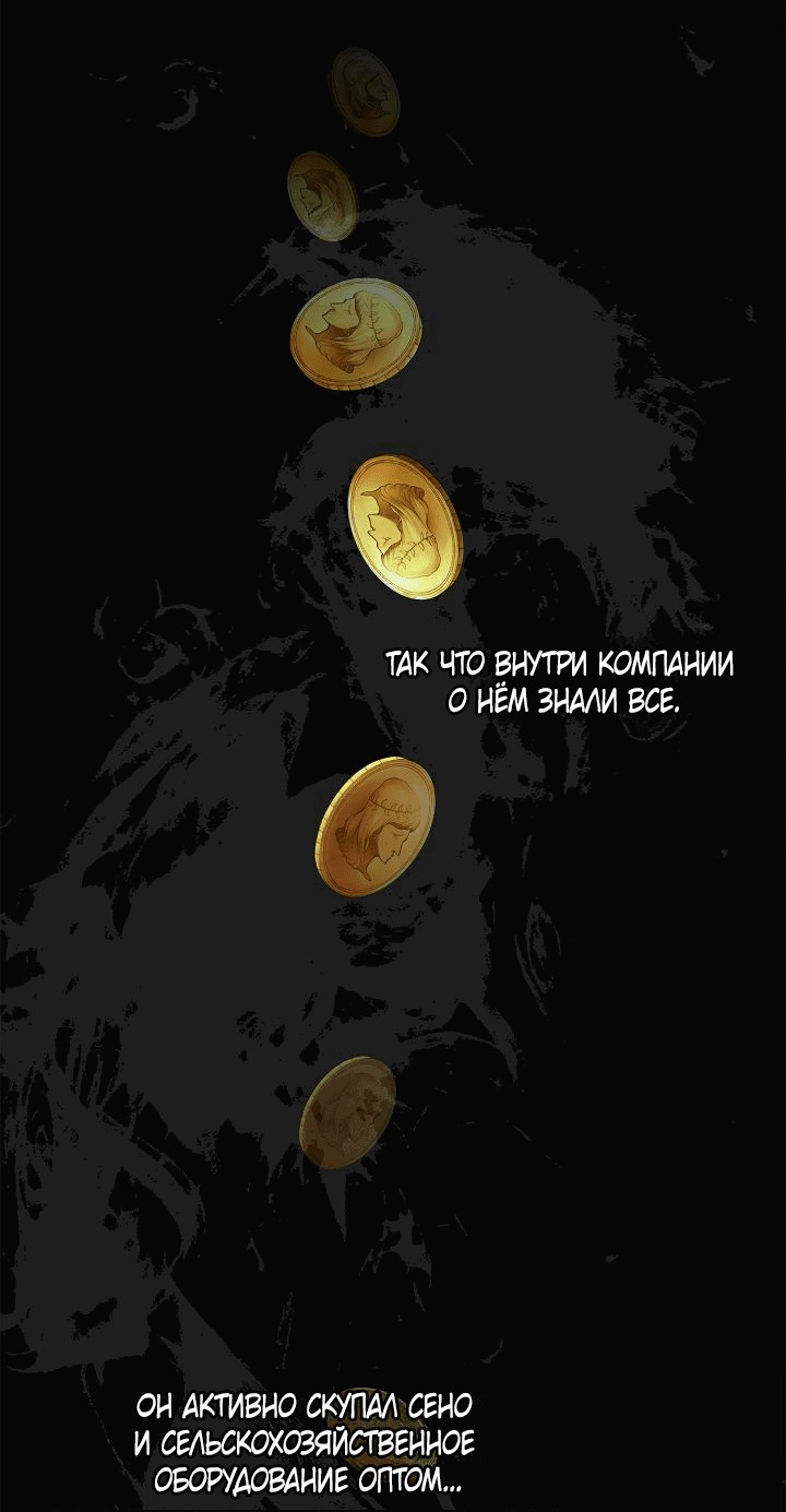Манга Клыки, пронзающие сердце - Глава 32 Страница 25