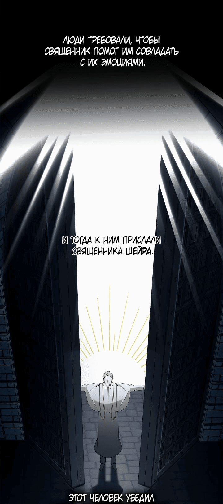 Манга Клыки, пронзающие сердце - Глава 33 Страница 68