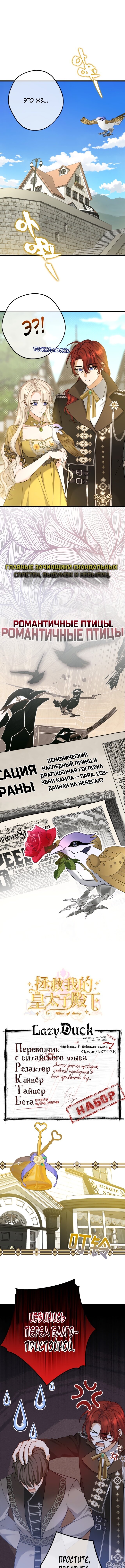 Манга Поворот Судьбы - Глава 26 Страница 1