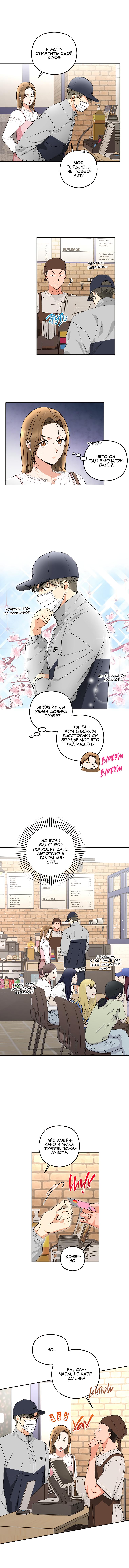 Манга Одних поцелуев недостаточно - Глава 17 Страница 4