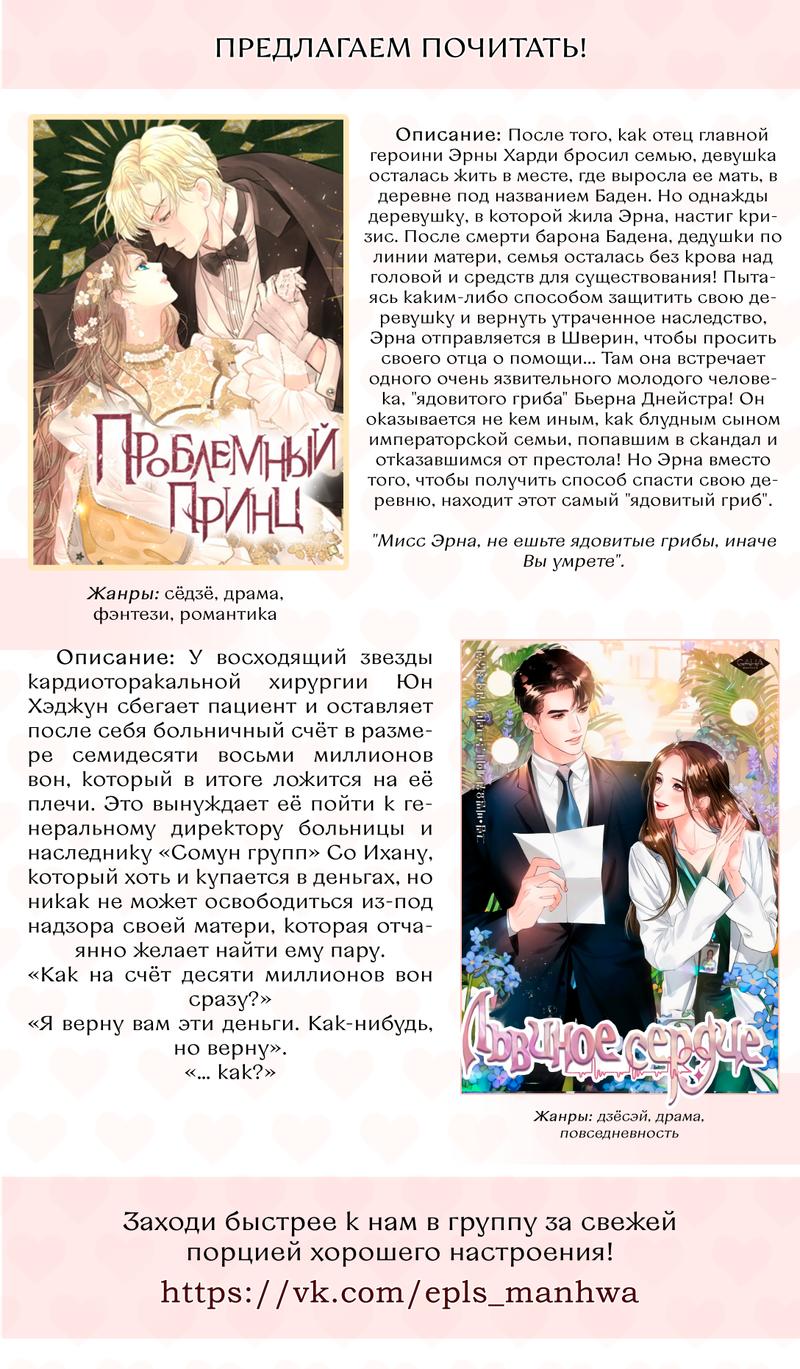 Манга Одних поцелуев недостаточно - Глава 17 Страница 10