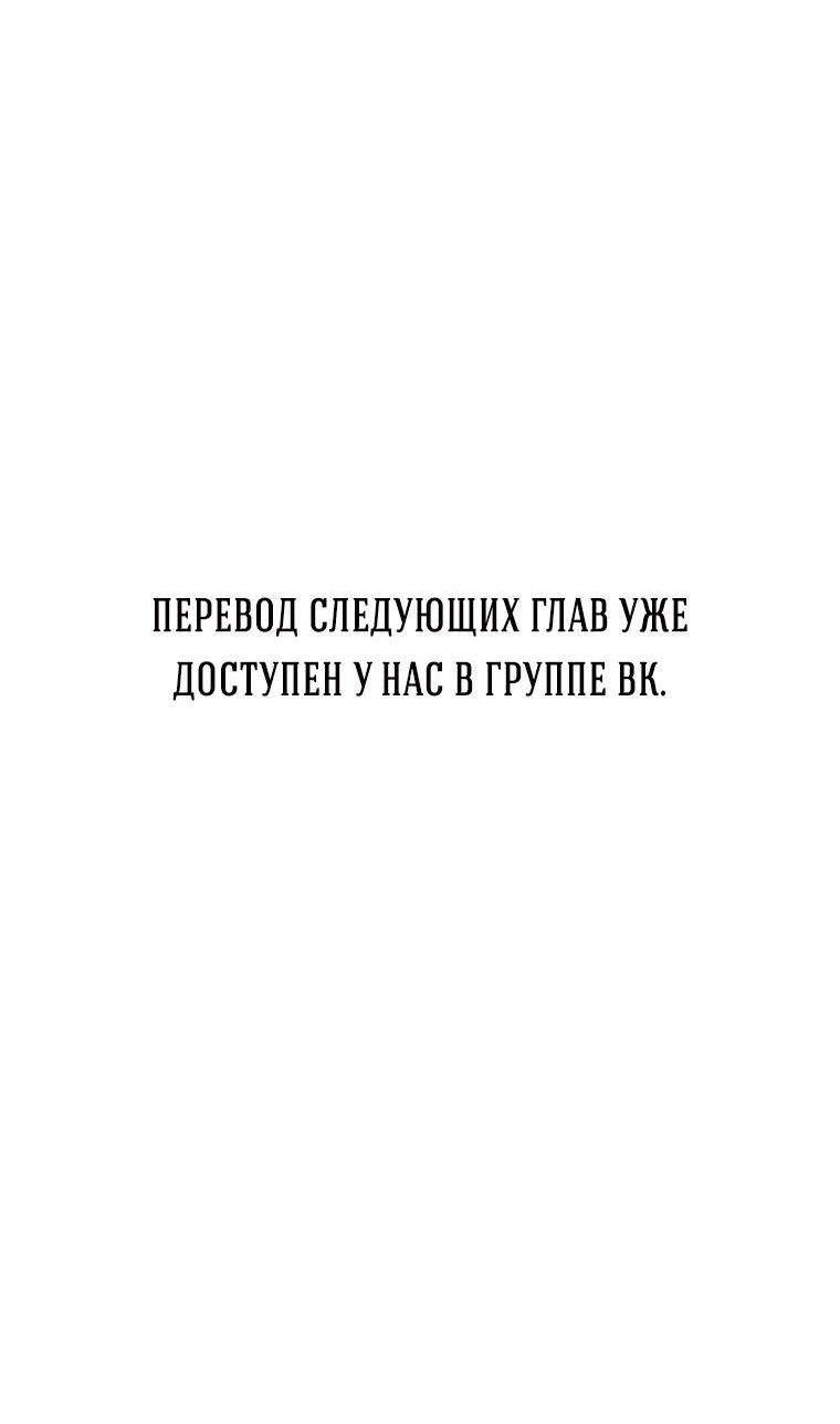 Манга Одних поцелуев недостаточно - Глава 43 Страница 25