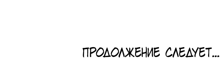Манга Одних поцелуев недостаточно - Глава 52 Страница 48