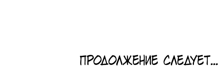 Манга Одних поцелуев недостаточно - Глава 47 Страница 53