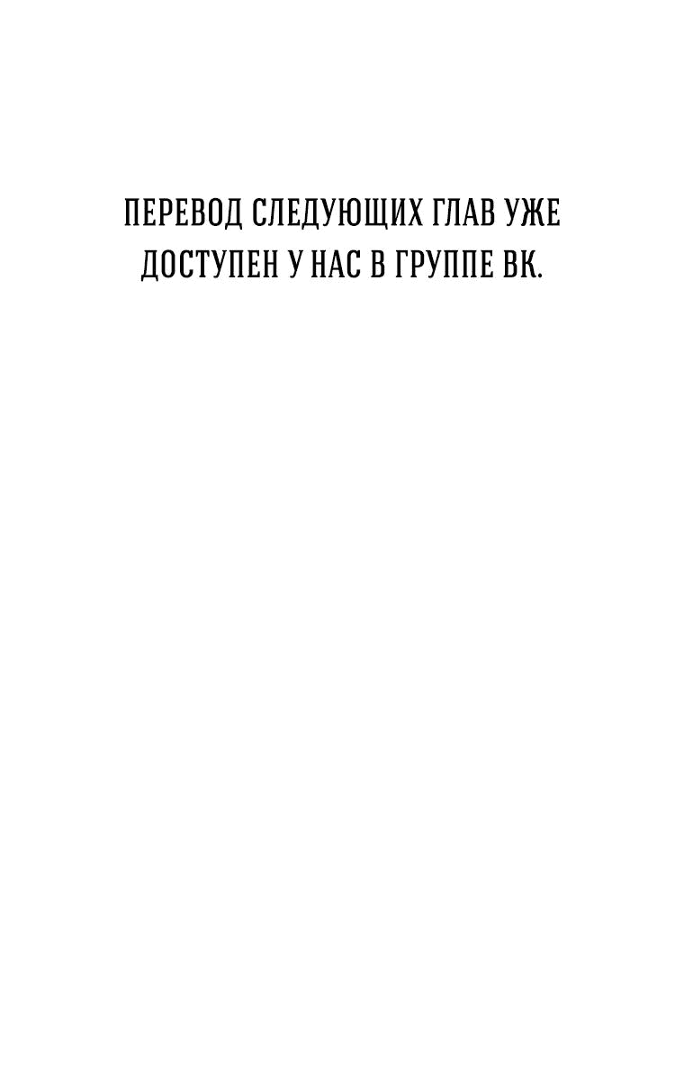 Манга Одних поцелуев недостаточно - Глава 47 Страница 52