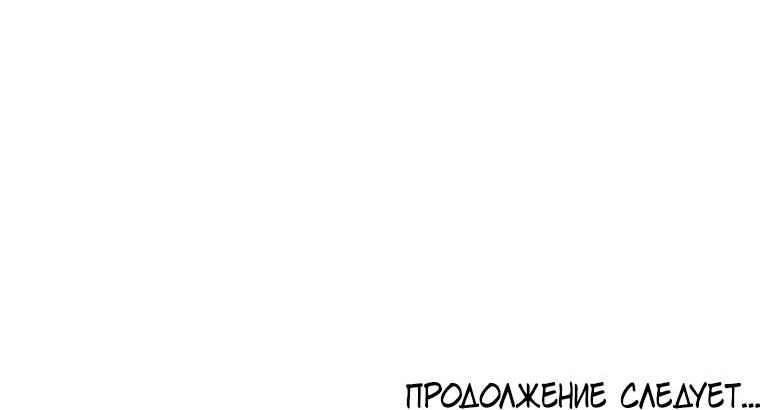 Манга Одних поцелуев недостаточно - Глава 62 Страница 65