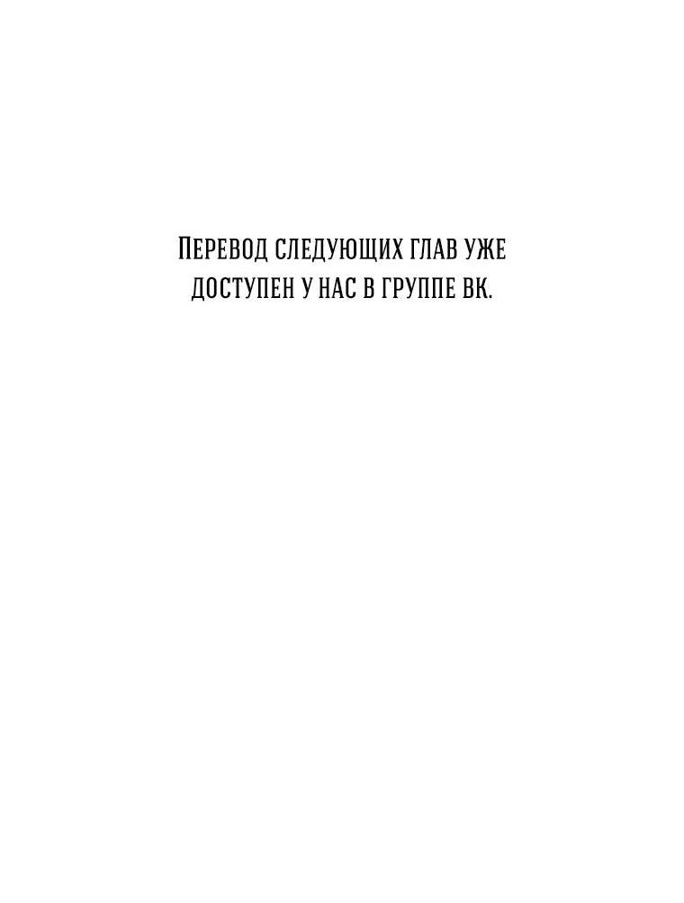 Манга Одних поцелуев недостаточно - Глава 65 Страница 53