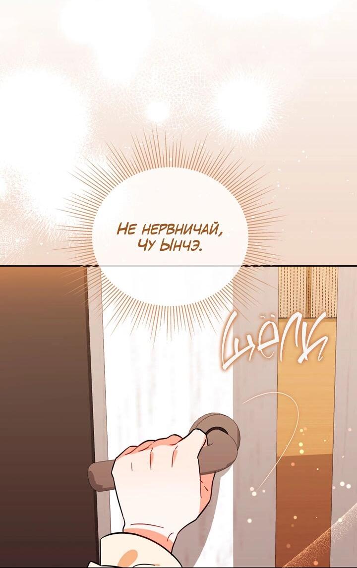 Манга Пожалуйста, разведись со мной - Глава 13 Страница 27