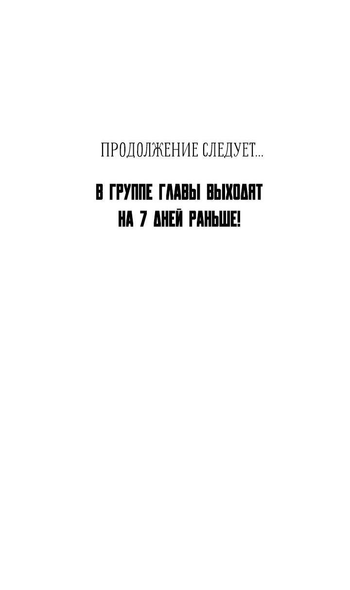 Манга Пожалуйста, разведись со мной - Глава 22 Страница 60