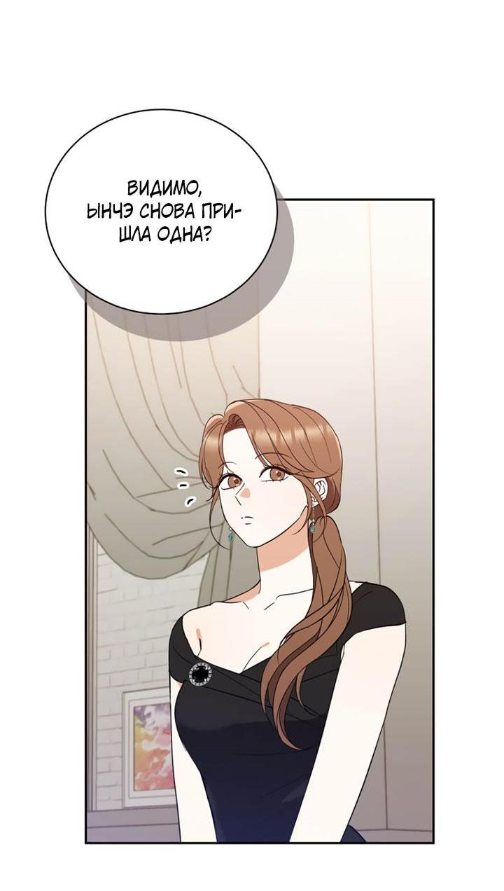 Манга Пожалуйста, разведись со мной - Глава 32 Страница 5