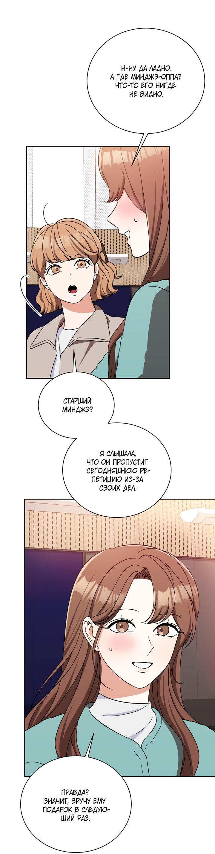 Манга Пожалуйста, разведись со мной - Глава 31 Страница 10