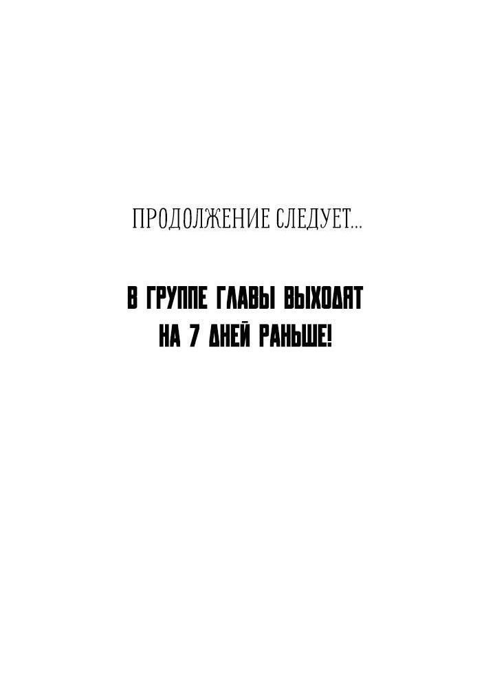 Манга Пожалуйста, разведись со мной - Глава 30 Страница 57