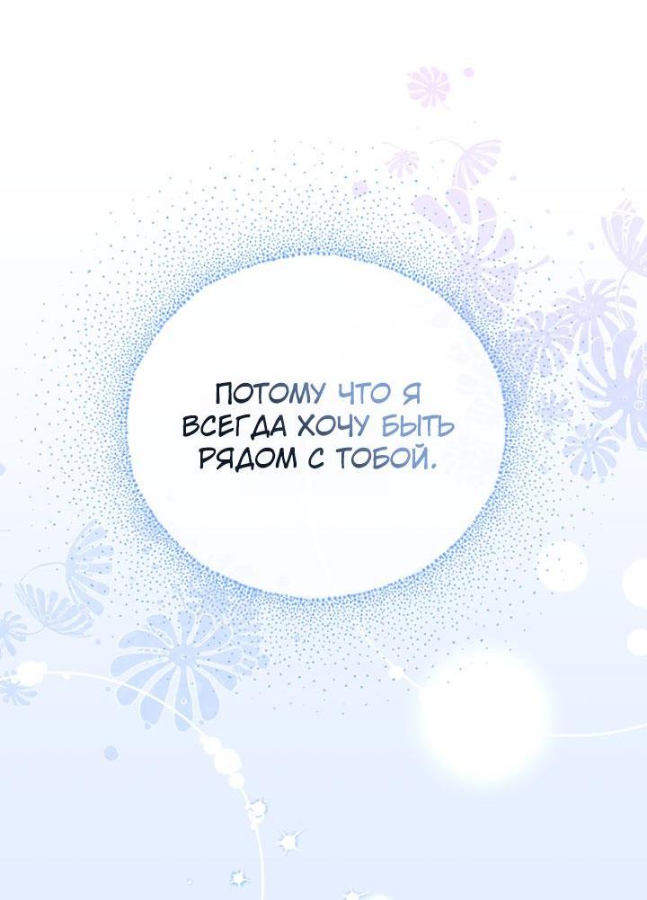 Манга Пожалуйста, разведись со мной - Глава 29 Страница 15