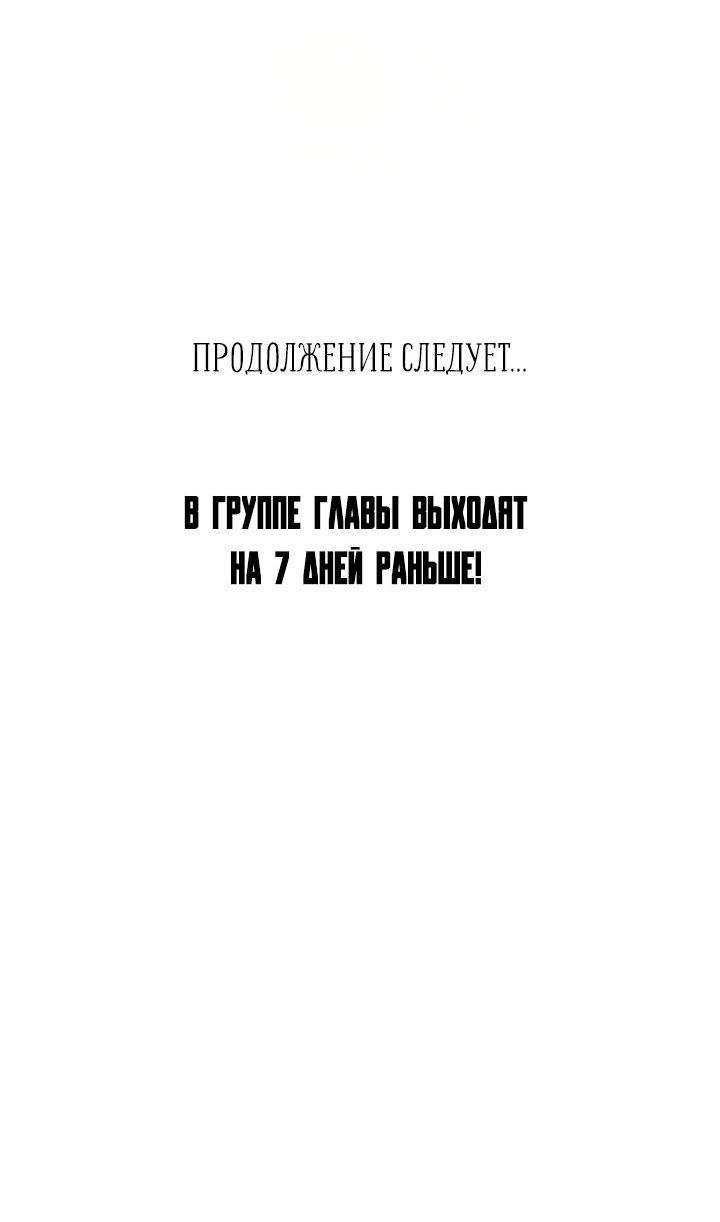 Манга Пожалуйста, разведись со мной - Глава 29 Страница 44
