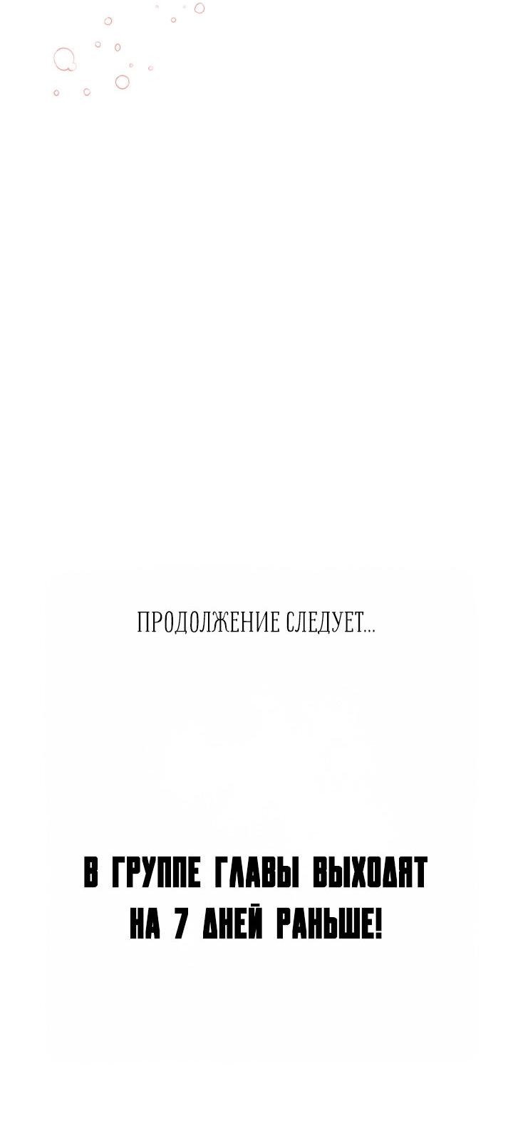 Манга Пожалуйста, разведись со мной - Глава 42 Страница 63