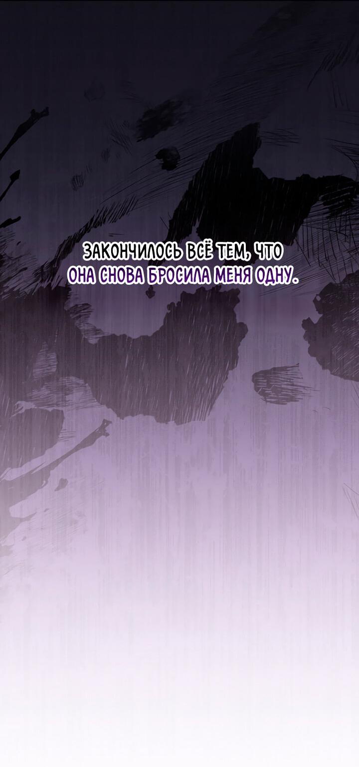 Манга Пожалуйста, разведись со мной - Глава 42 Страница 22