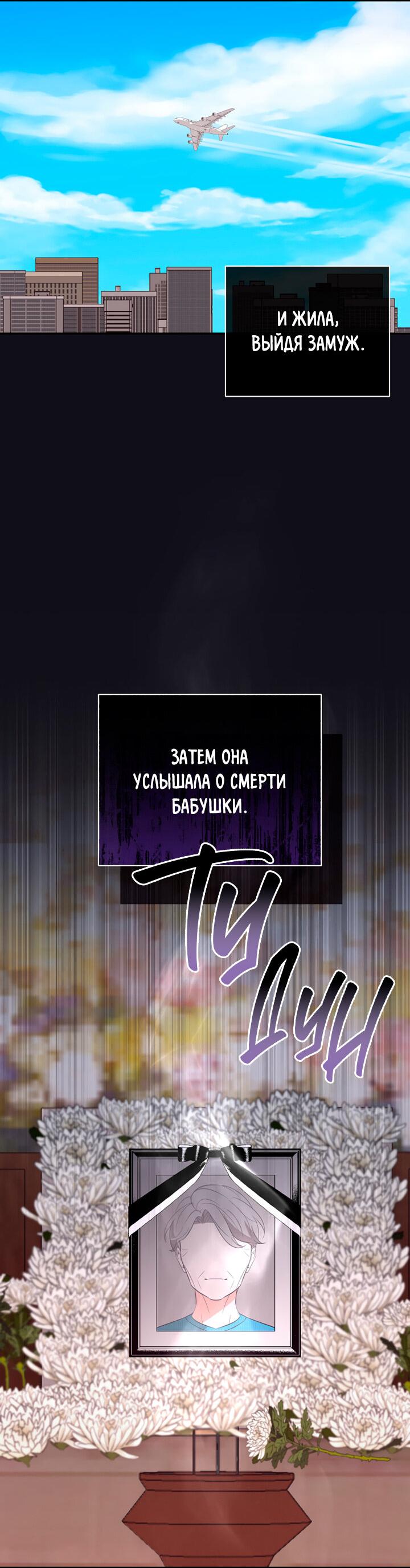 Манга Пожалуйста, разведись со мной - Глава 42 Страница 18