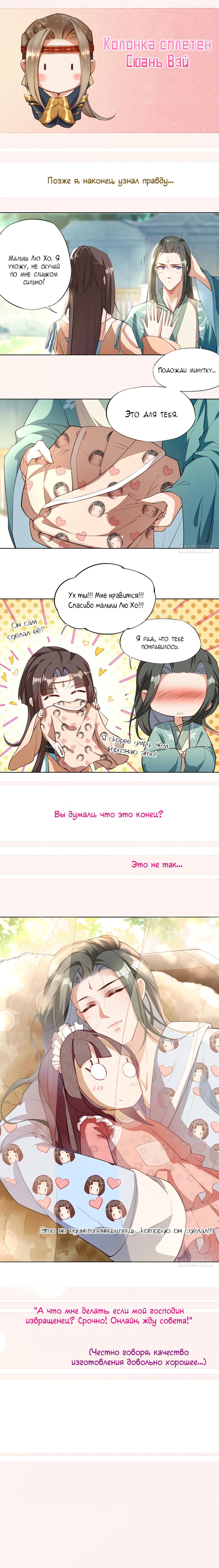 Манга Безупречный алхимик - Глава 93 Страница 10