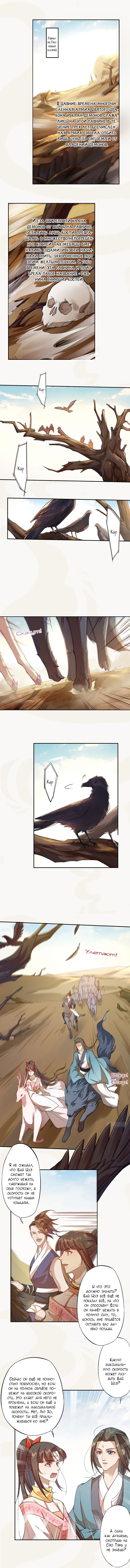 Манга Безупречный алхимик - Глава 118 Страница 1