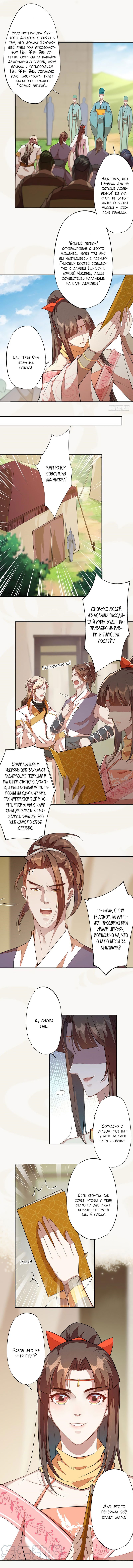 Манга Безупречный алхимик - Глава 117 Страница 4