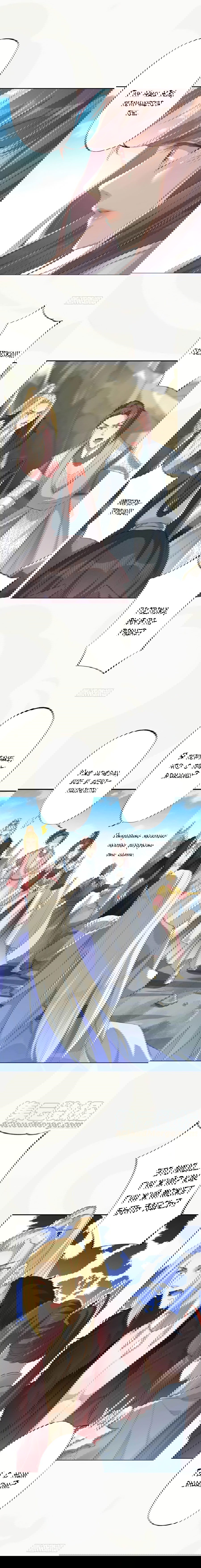 Манга Безупречный алхимик - Глава 166 Страница 3