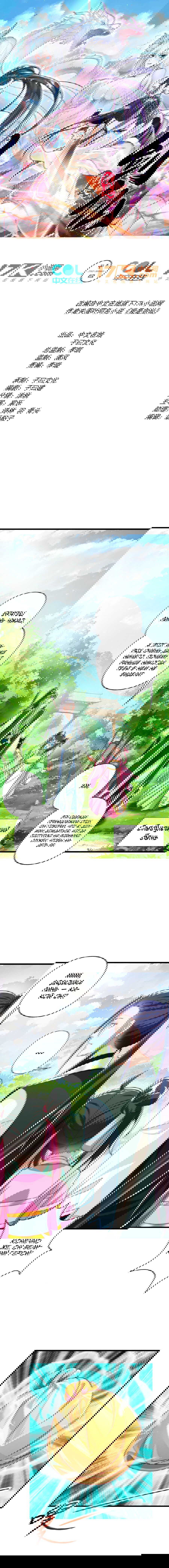 Манга Я гениальный мечник - Глава 7 Страница 1