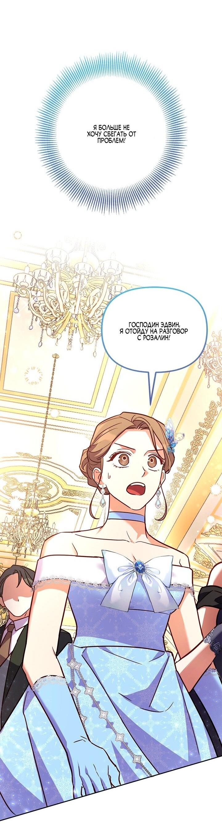 Манга Кошка в коконе - Глава 31 Страница 13