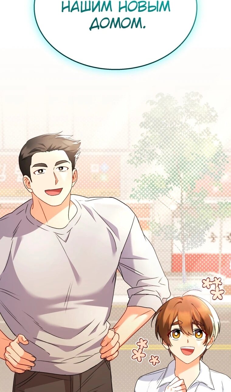 Манга Ветеринар! Привет? - Глава 51 Страница 8