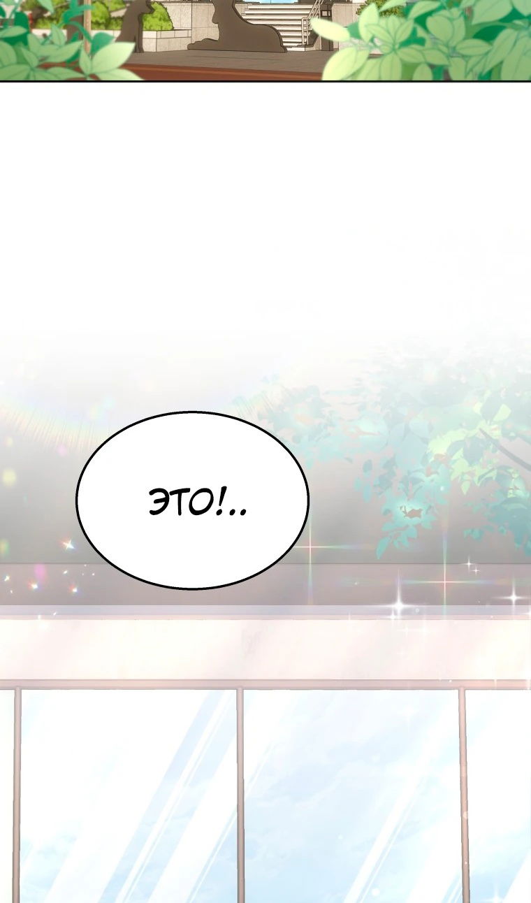 Манга Ветеринар! Привет? - Глава 51 Страница 4