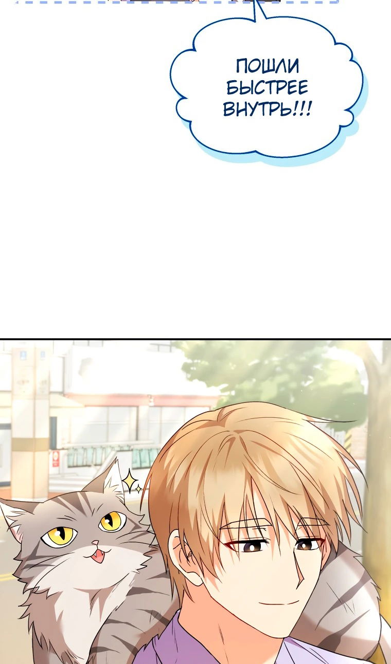 Манга Ветеринар! Привет? - Глава 51 Страница 15
