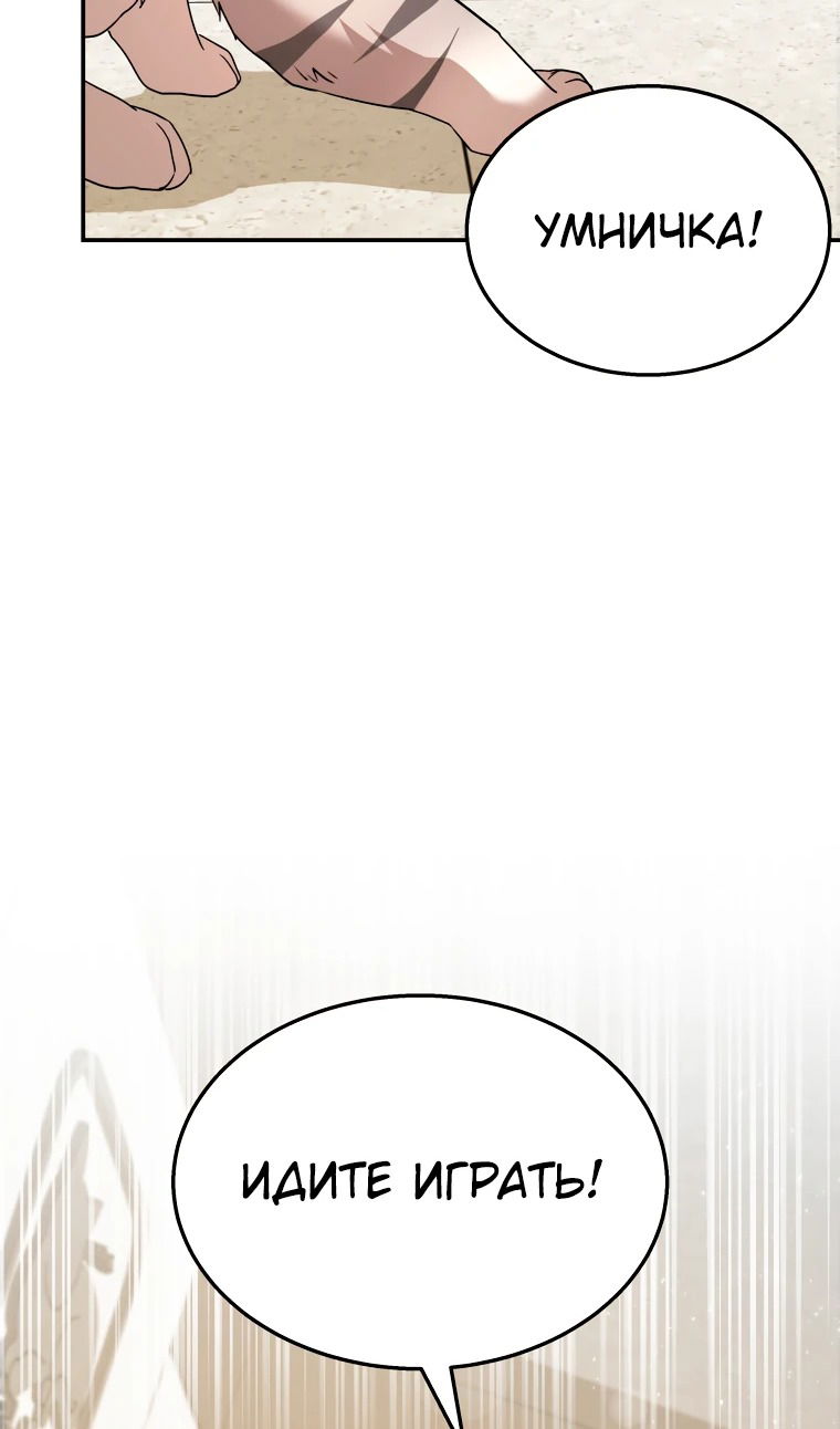 Манга Ветеринар! Привет? - Глава 51 Страница 26