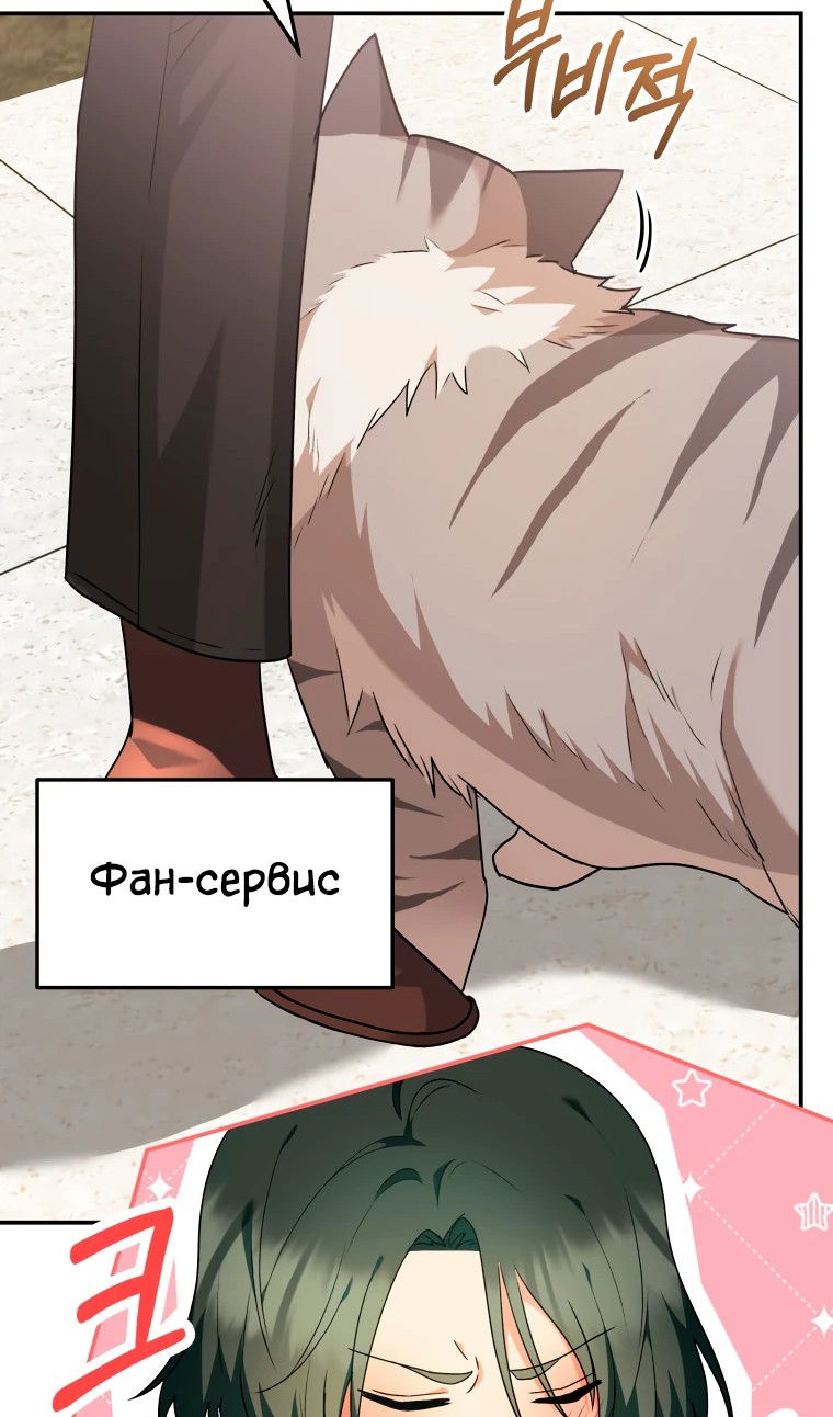 Манга Ветеринар! Привет? - Глава 51 Страница 50