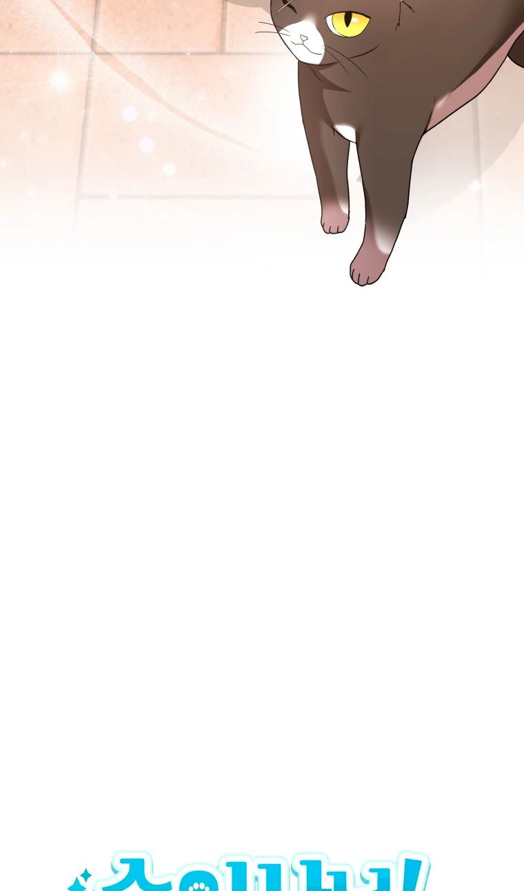 Манга Ветеринар! Привет? - Глава 51 Страница 11