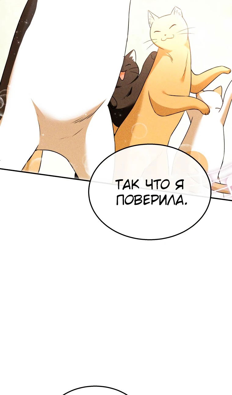 Манга Ветеринар! Привет? - Глава 51 Страница 58