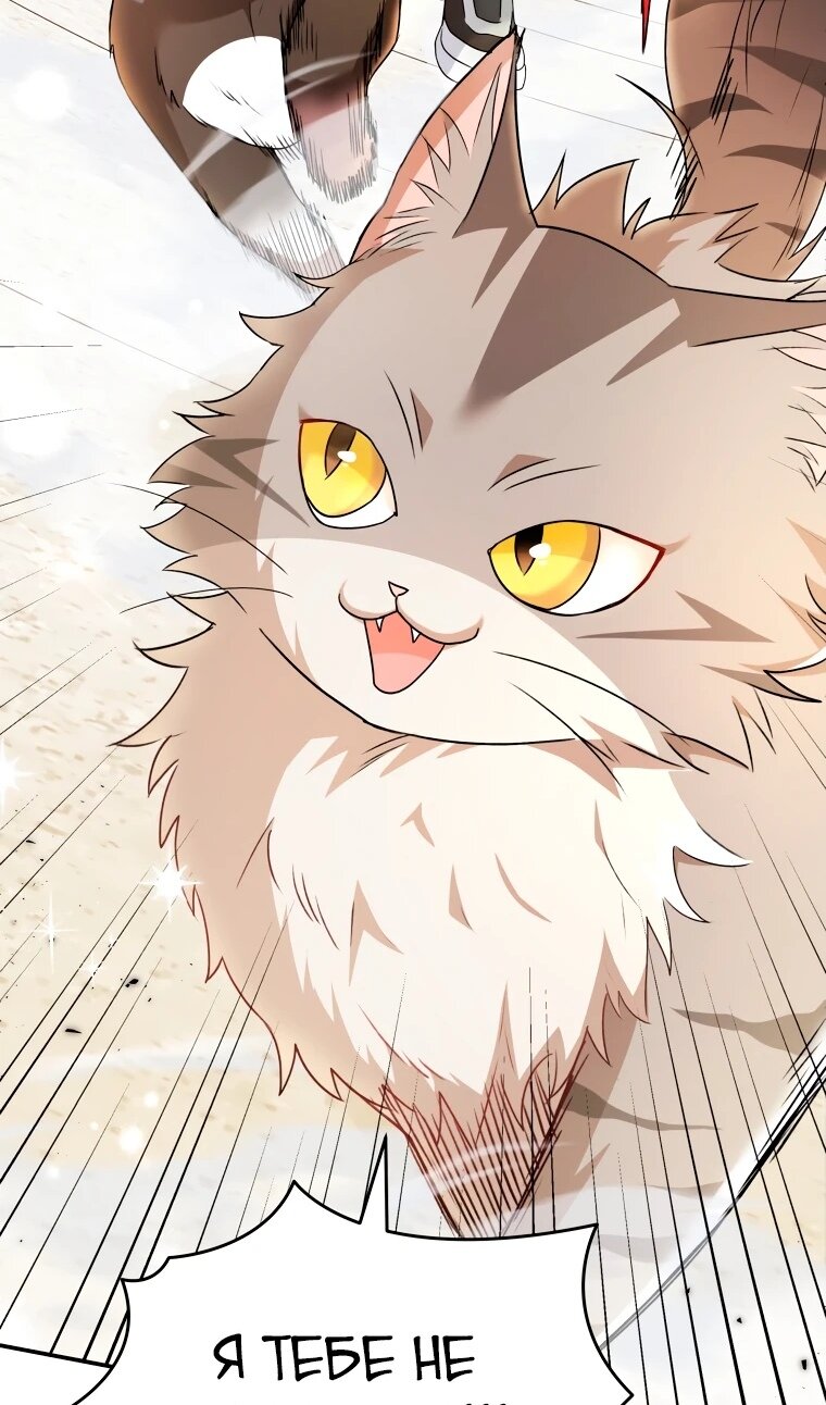 Манга Ветеринар! Привет? - Глава 51 Страница 28