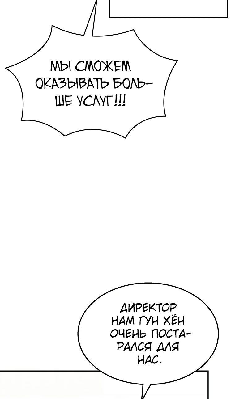Манга Ветеринар! Привет? - Глава 51 Страница 23